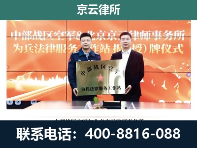 深泽-企业拆迁维权律师