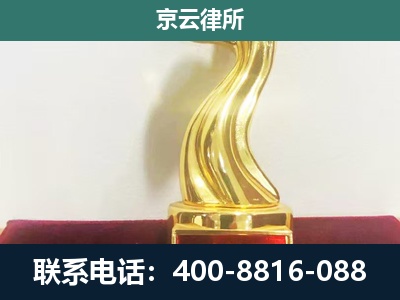 深泽-企业拆迁维权律师