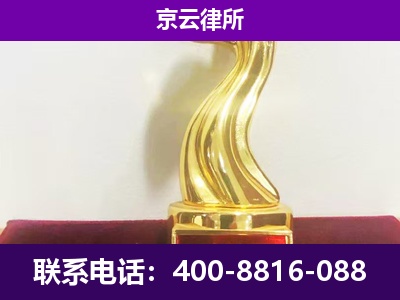 深泽-企业拆迁律师